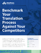 Benchmark your translation eBook