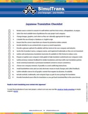 17-Point Japanese Translation Checklist